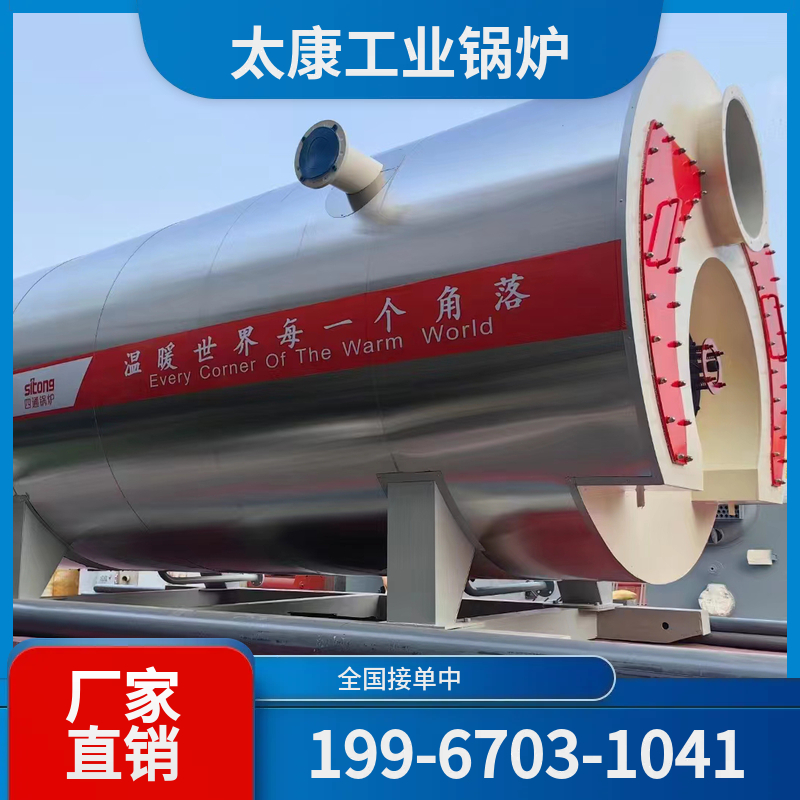 平顶山电蒸汽锅炉