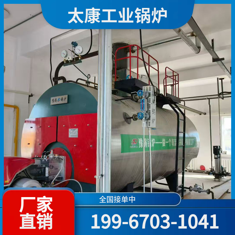 平顶山燃气热水锅炉